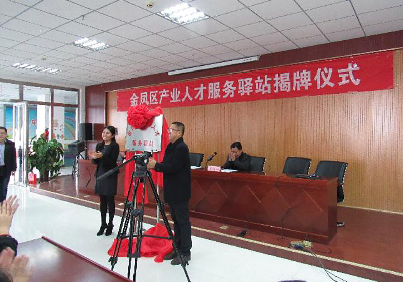 銀川伊百盛生物工程有限公司 銀川伊百盛生物工程有限公司