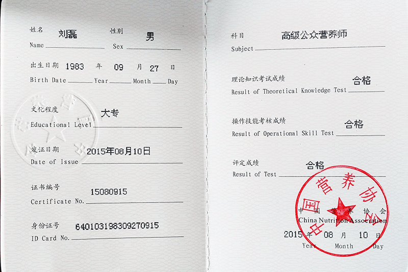 銀川伊百盛生物工程有限公司 銀川伊百盛生物工程有限公司