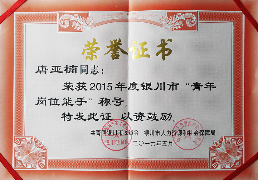 銀川伊百盛生物工程有限公司 銀川伊百盛生物工程有限公司