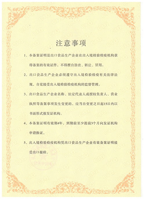 銀川伊百盛生物工程有限公司 銀川伊百盛生物工程有限公司