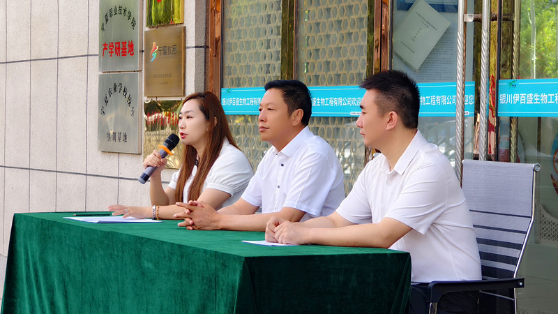 銀川伊百盛生物工程有限公司 銀川伊百盛生物工程有限公司