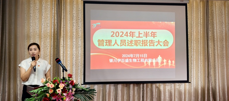 銀川伊百盛生物工程有限公司 銀川伊百盛生物工程有限公司