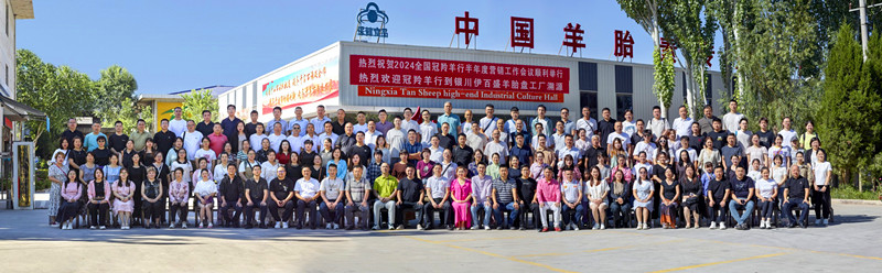 銀川伊百盛生物工程有限公司 銀川伊百盛生物工程有限公司