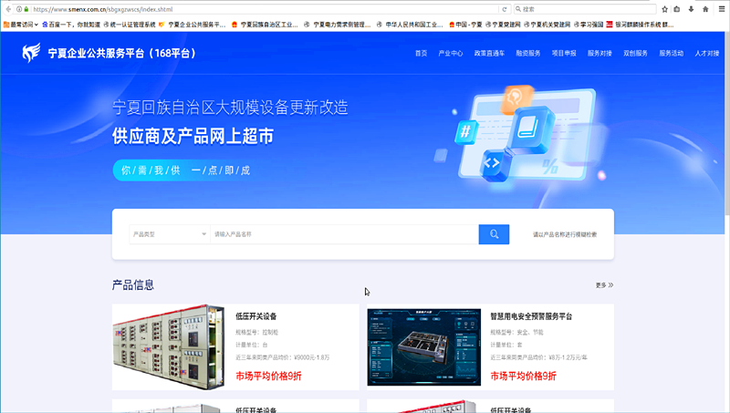 銀川伊百盛生物工程有限公司 銀川伊百盛生物工程有限公司