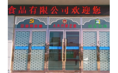 我公司企業(yè)黨支部、人大代表之家、創(chuàng)客空間三維綜合服務(wù)展示平臺(tái)落成并投入使用