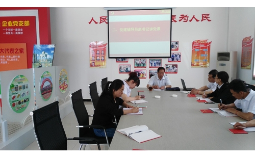 市場監(jiān)督管理局調(diào)研員，我司黨建輔導(dǎo)員趙紅星書記前來指導(dǎo)我司“兩學(xué)一做”黨員學(xué)習(xí)工作