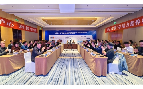 雙效護(hù)心 科技引領(lǐng) &ldquo;芯動(dòng)力營養(yǎng)粉&rdquo;學(xué)術(shù)研討會(huì)在銀川舉行