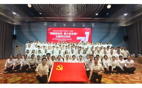 頌歌獻給黨   聚力促發(fā)展&mdash;&mdash;銀川伊百盛隆重慶祝中國共產(chǎn)黨成立104周年華誕